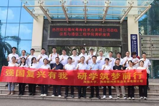 说明: J:\5.beat365中国官网（2022年11月始）\照片\【20241102】粤海水务调研\微信图片_20241104105254.jpg