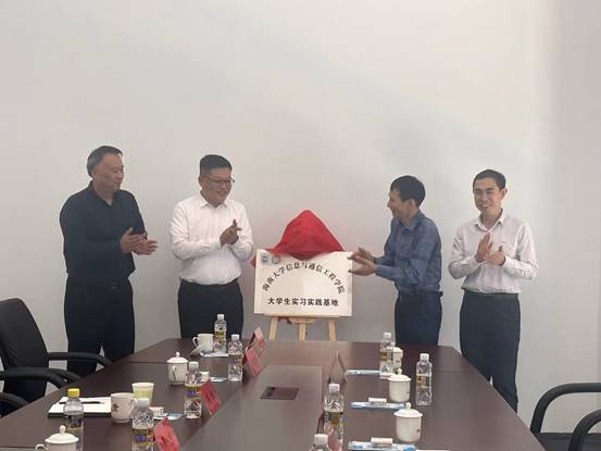 说明: J:\5.beat365中国官网（2022年11月始）\照片\2023.03访企拓岗走访企业\在联通举行大学生实习实践基地揭牌仪式.jpg